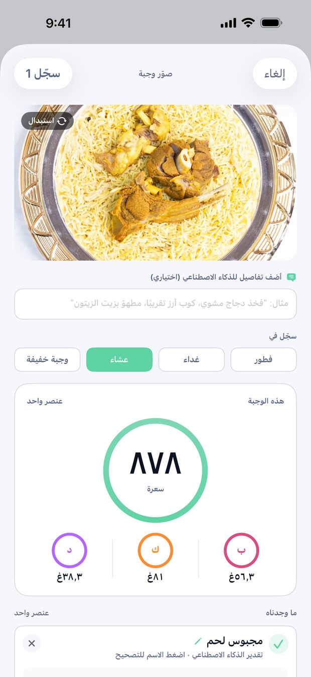 مسح وجبة في فولترا: الصورة، والسعرات، واللي لقاه